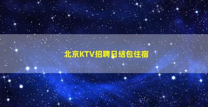 乐山酒吧招聘