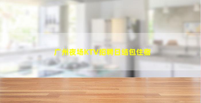聊城酒吧招聘