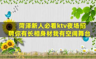 邢台夜场招聘